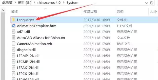 Rhino 4.0（32/64位)下载与安装激活课程