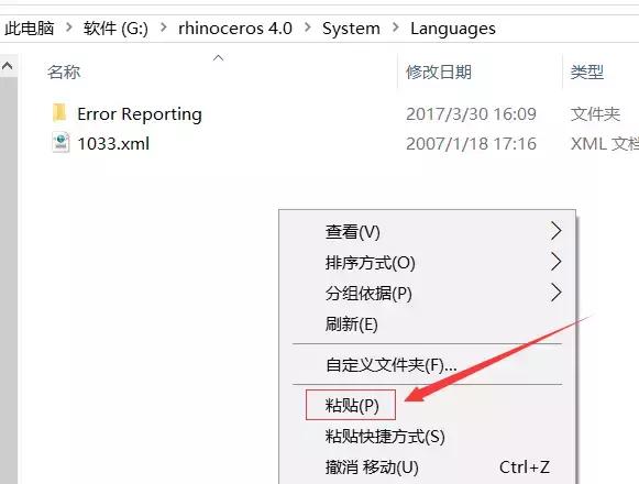 Rhino 4.0（32/64位)下载与安装激活课程