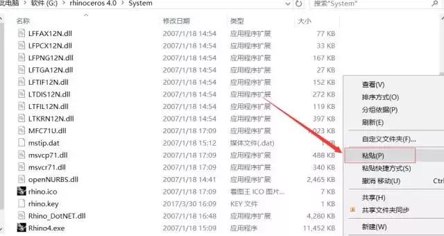 Rhino 4.0（32/64位)下载与安装激活课程