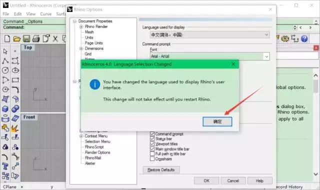 Rhino 4.0（32/64位)下载与安装激活课程