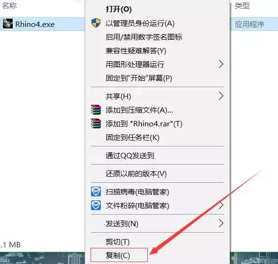 Rhino 4.0（32/64位)下载与安装激活课程