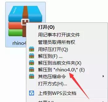 Rhino 4.0（32/64位)下载与安装激活课程