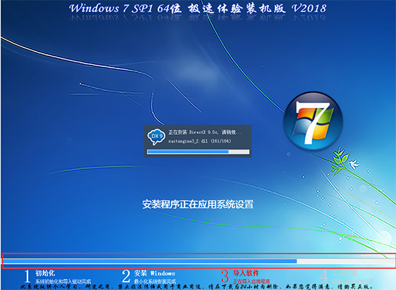 雨林木风GHOST Windows 7 热点旗舰版x64位 v2023.03