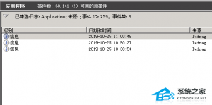 Windows 11磁盘分区出现defrag事件是什么原因及解决课程