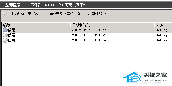 Windows 11磁盘分区出现defrag事件是什么原因及解决课程
