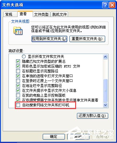 XP系统没办法响应如何解决