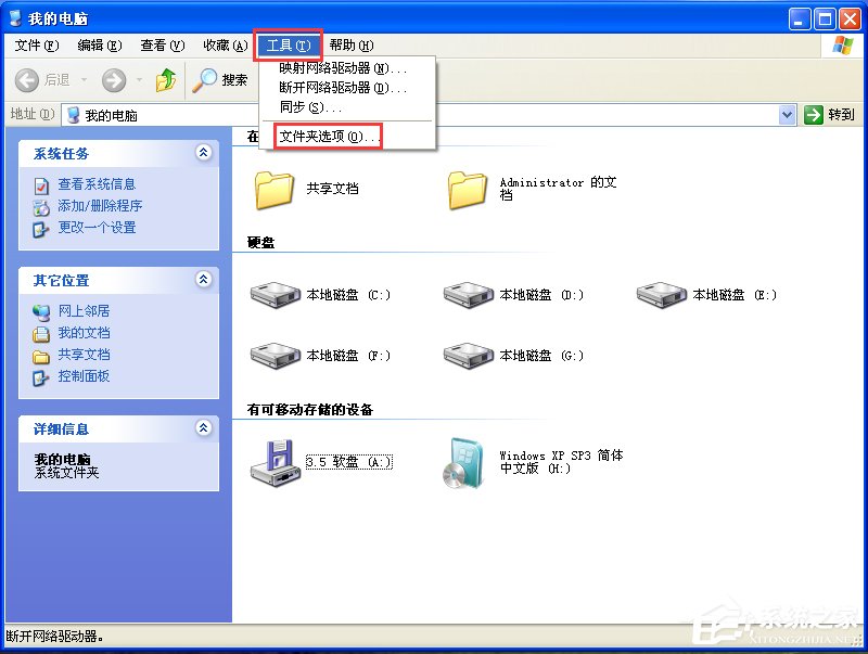 XP系统没办法响应如何解决