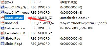 Windows 11开机自检如何关闭?Windows 11取消开机自检的办法