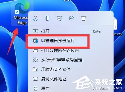 Windows 11管理员身份运行地方在哪？Windows 11管理员身份运行地方介绍
