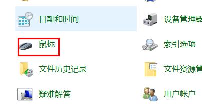 Windows 10怎么样设置鼠标指针？Windows 10设置鼠标指针的课程
