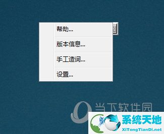 奇葩五笔 2014 V7.0 官方旧版