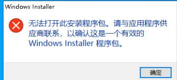 Windows 11没办法打开此安装程序包的解决方案