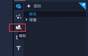 会声会影x9模版如何下载