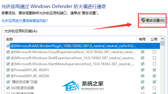 电脑防火墙在哪儿设置软件信赖?防火墙设置软件信赖的办法