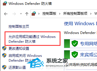 电脑防火墙在哪儿设置软件信赖?防火墙设置软件信赖的办法