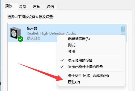 Windows 11耳机打游戏声音闷沉如何解决?Windows 11耳机打游戏声音发闷解决方案