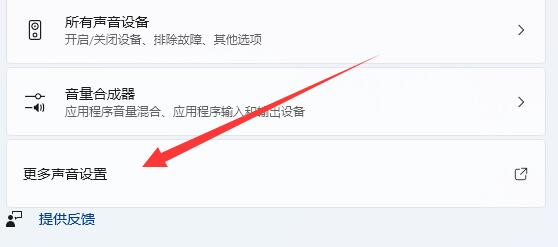 Windows 11耳机打游戏声音闷沉如何解决?Windows 11耳机打游戏声音发闷解决方案