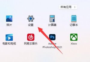Windows 11耳机打游戏声音闷沉如何解决?Windows 11耳机打游戏声音发闷解决方案