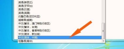 Windows 7窗口上的文字变成了乱码了什么问题?