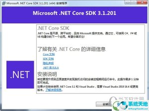 Microsoft .NET Core V3.1.201 最新正式版