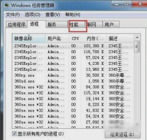 Windows 7任务管理器中如何查询cpu频率信息教学