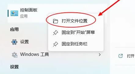 Windows 11控制面板怎么样放到桌面?Windows 11控制面板添加到桌面的办法