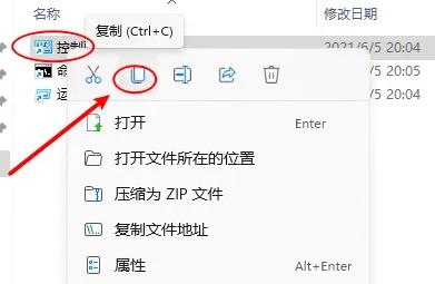 Windows 11控制面板怎么样放到桌面?Windows 11控制面板添加到桌面的办法