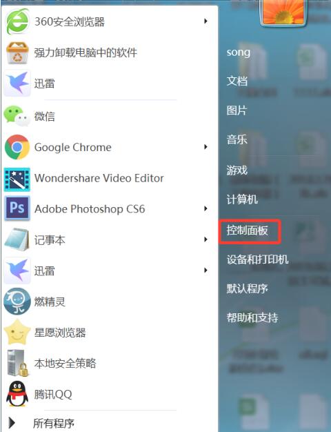 Windows 7系统无线互联网图标消失了如何重新找回?