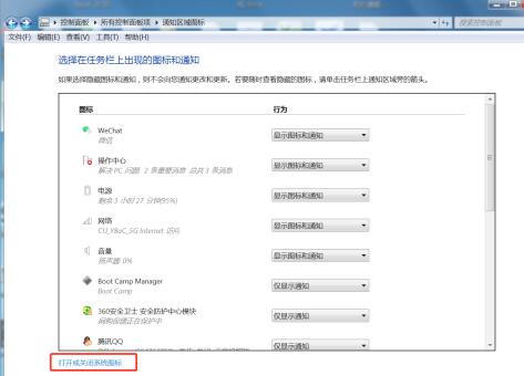 Windows 7系统无线互联网图标消失了如何重新找回?