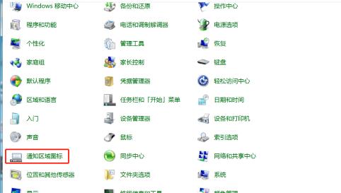 Windows 7系统无线互联网图标消失了如何重新找回?