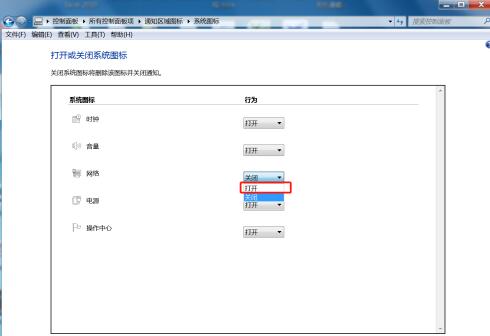 Windows 7系统无线互联网图标消失了如何重新找回?