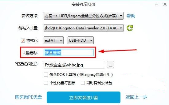 微pe工具箱用课程