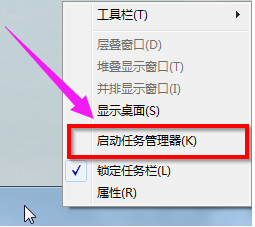 Windows 7电脑任务管理器内存频率的查询办法推荐