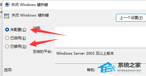 Windows 11系统win键被锁如何解决？Windows 11win键被锁的解决方案