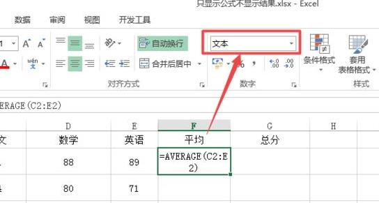 excel函数不显示结果只显示公式解决方案