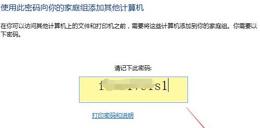 打造共享家庭组Windows 11课程