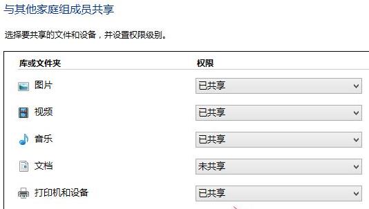 打造共享家庭组Windows 11课程