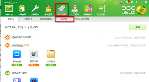 Windows 10开机启动项设置课程