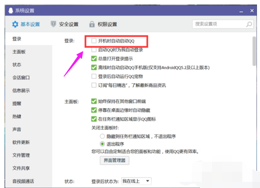 Windows 10开机启动项设置课程