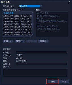 会声会影如何设置手机视频尺寸