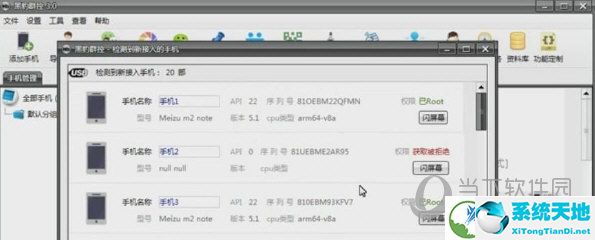 黑豹营销软件中文破解版 V3.0 绿色免费版