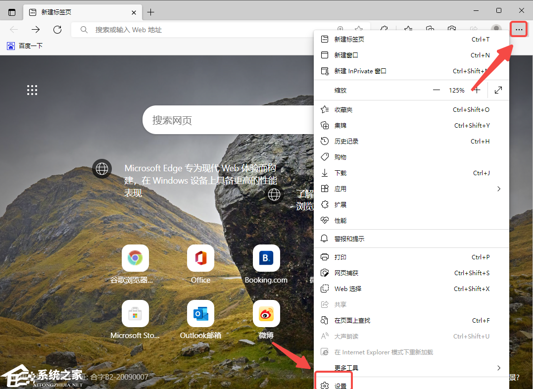 Edge浏览器怎么样与手机同步?Edge浏览器与手机同步数据同步的办法