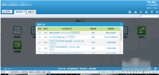 oa系统下载之后用课程