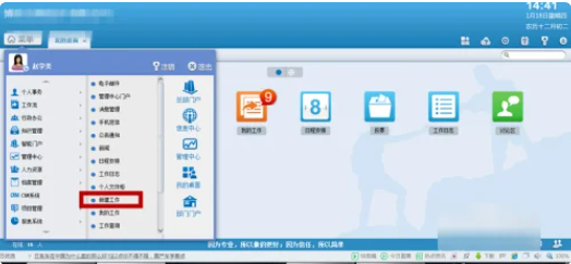 oa系统下载之后用课程