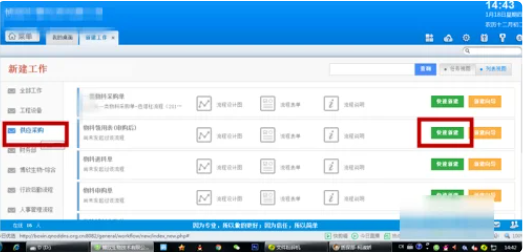 oa系统下载之后用课程