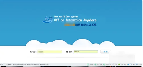 oa系统下载之后用课程