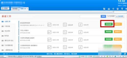 oa系统下载之后用课程