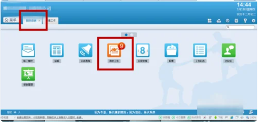 oa系统下载之后用课程