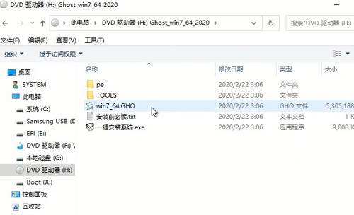 系统之家GHOST Windows 7 x64位 优化增强专业版