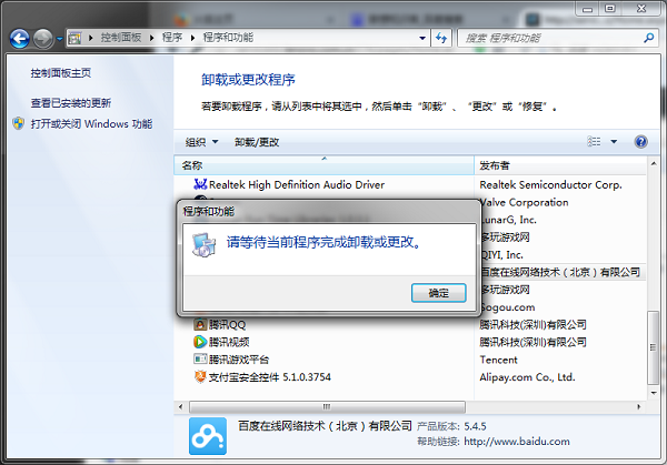系统之家Windows 7下载 最新版